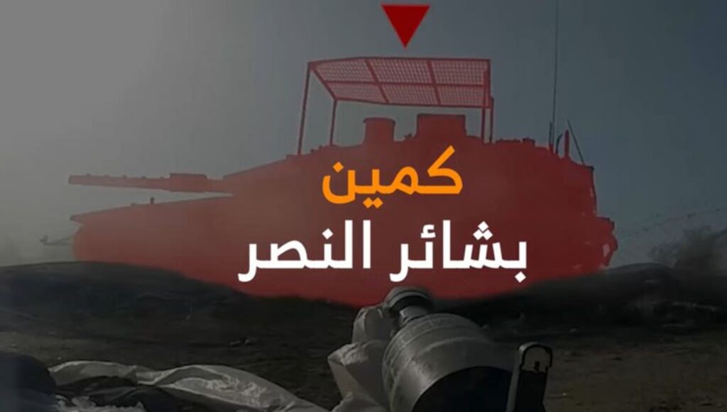 "بشائر النصر".. كتائب القسام توقع رتل من دبابات الاحتلال في كمين محكم برفح (شاهد) 1 ييي